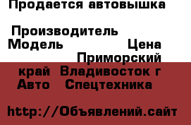 Продается автовышка Daehan NE 280  › Производитель ­ Daehan › Модель ­ NE 280  › Цена ­ 3 030 000 - Приморский край, Владивосток г. Авто » Спецтехника   